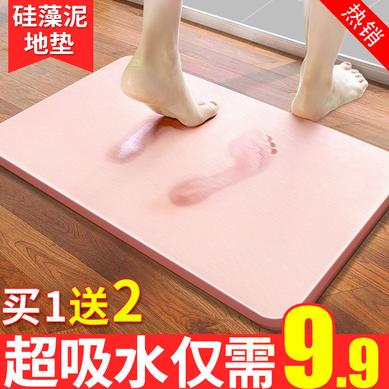 Diatom mud absorbent floor mat Bathroom quick-drying non-slip absorbent mat Diatomaceous earth toilet toilet door mat Household