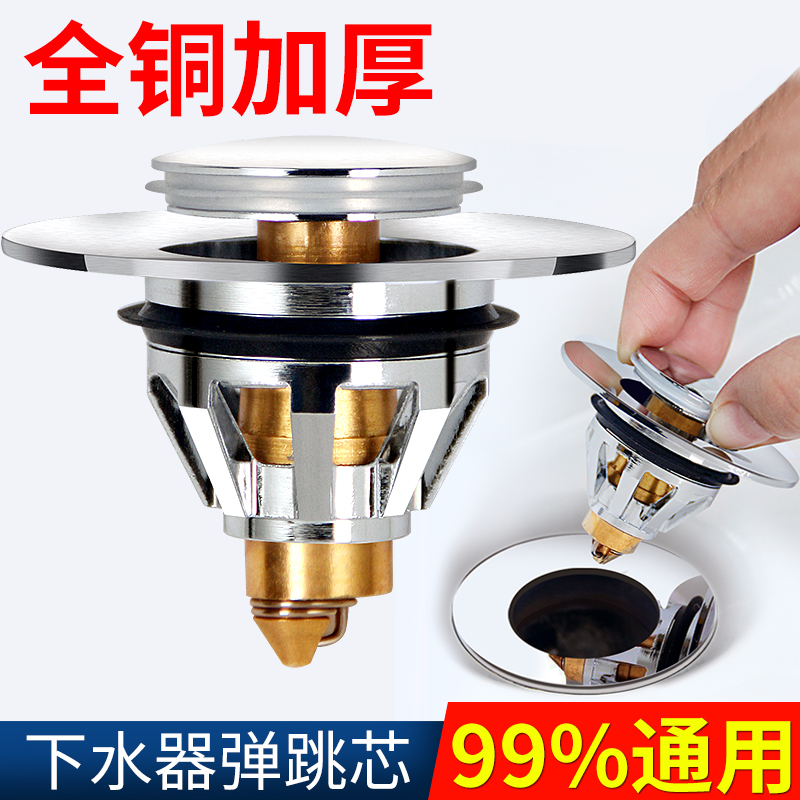 Wash Basin Face Pool Leaks Plug washbasin Washbasin Sewer tube Bounce Core Press all-copper flip-plate accessories