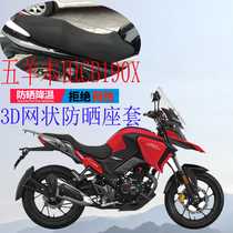 Suitable for motorcycle seat cover Wuyang Honda CB190X new thickened 3D mesh sunscreen heat insulation breathable cushion cover