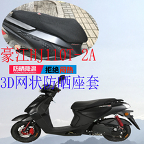 Suitable for Haojiang HJ110T-2A pedal motorcycle cushion cover thickened 3D mesh sunscreen heat insulation breathable seat cover