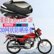 Applicable luxury Canopy HJ150-2H Motorcycle Leather Waterproof Cushion Cover New thickened mesh sunscreen cover