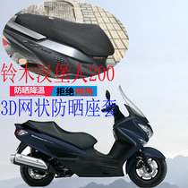 Applicable Suzuki burgers BURGMAN200 large pedal motorcycle cushion sleeve thickened mesh sunscreen cover