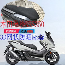 Suitable for Honda Fusha NSS350 big boat motorcycle seat cover thick full mesh sunscreen seat cover FORZA300