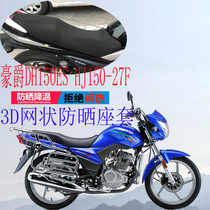 Applicable haute baron DH150ES motorcycle seat cover thickened mesh sunscreen breathable cushion sleeve HJ150-27F