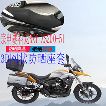 Applicable to Zongshen Cykron ZS200-51 motorcycle seat cover thickened 3D mesh sunscreen cushion cover RX1