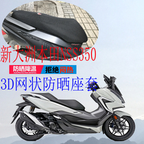 Applicable to New Continent Honda NSS350 big boat motorcycle cushion cover 3D mesh sun protection seat cover FORZA Buddha