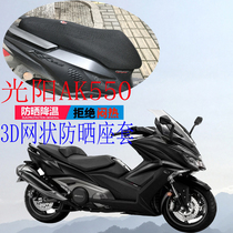 Apply light sun AK550 large pedal motorcycle cushion cover new thickened mesh sunscreen cover large