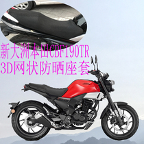 Suitable for new continental Honda CBF190TR motorcycle seat cover black thick 3D mesh sunscreen seat cover