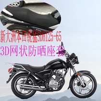 Applicable to New Continent Honda CBF125T Rui Meng SDH125-65 Motorcycle 3D Mesh Sunscreen Seat Cover