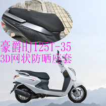 Suitable for M125S Haojue Mengge HJ125T-35 motorcycle cushion cover thick mesh sunscreen seat cover M-BOY