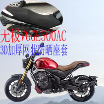 Applicable VOGE Wuge 500AC motorcycle seat cover thickened honeycomb mesh sunscreen seat cover LX500-F