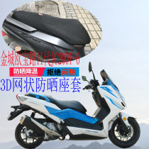 Applicable Golden City Opel Road II Generation JC200T-6 pedal motorcycle cushion sleeve thickened 3D mesh sunscreen cover
