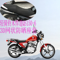 Suitable for light riding Suzuki Jing Road QS150-6 motorcycle seat cover black thick mesh sunscreen seat cover