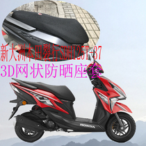 Suitable for new continental Honda split RX125SDH125T-37 pedal motorcycle seat cover sunscreen seat cover