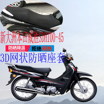 Applicable to New Continent Honda Weisheng SDH100-45 Curved Beam Motorcycle Seat Cover Thickened 3D Mesh Sun Cover