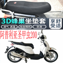 Motorcycle Golden City Apulia Saint Beetle 200 Seat Tiramisu Thickened 3D Mesh Sunscreen Cushion Sleeve
