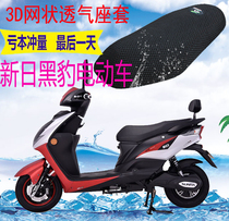 Applicable to the new day Black Panther electric car cushion cover thickened 3D mesh sunscreen heat insulation breathable seat cover seat cover
