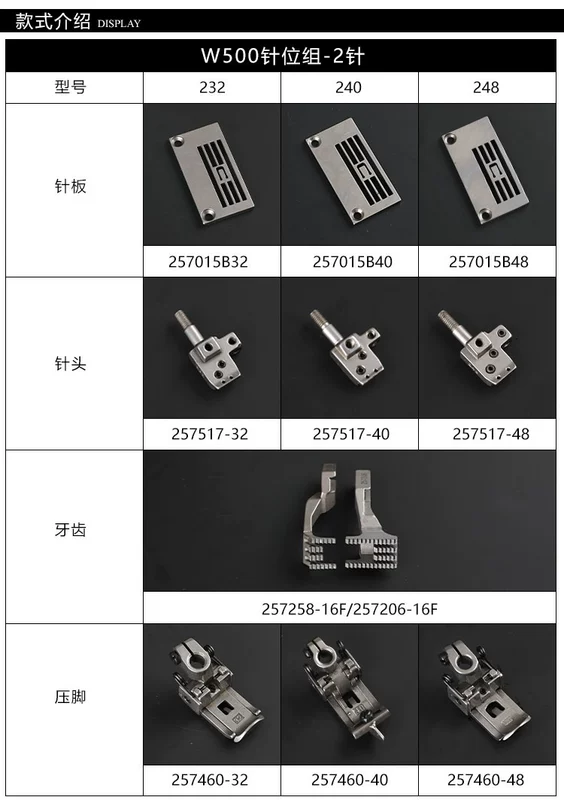 Máy may khóa liên động W500 vị trí kim đặt hai kim 3.2/4.0/4.8 tấm kim răng kim ép chân phẳng cắt phẳng