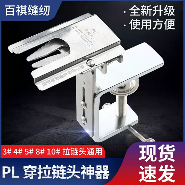 Товары от 百祺缝纫