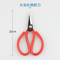 Ножницы Daji Red Harder № 1