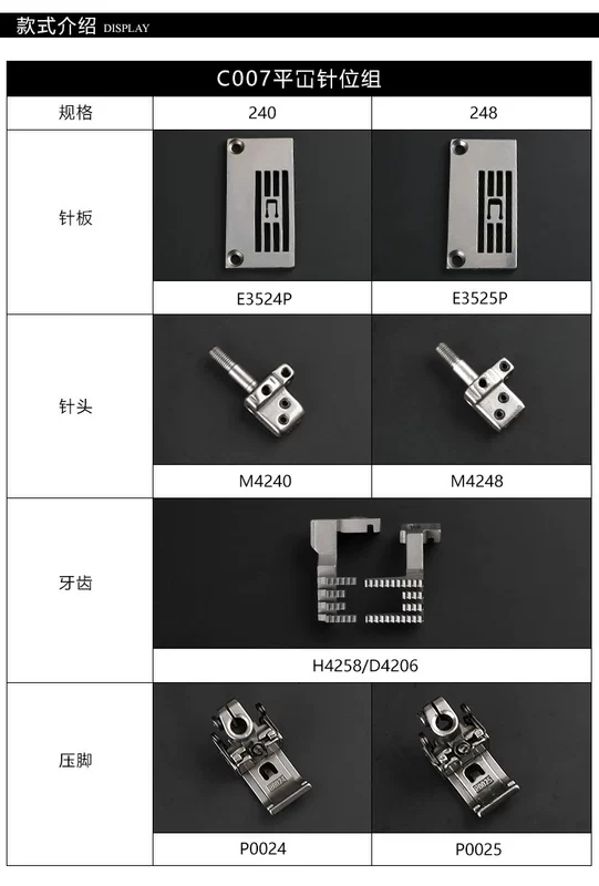 C007-2 Bộ vị trí kim phẳng kim Mũi tên bạc Đầu vuông nhỏ Máy may khóa liên động Tấm kim Răng Chân vịt Máy may cắt phẳng