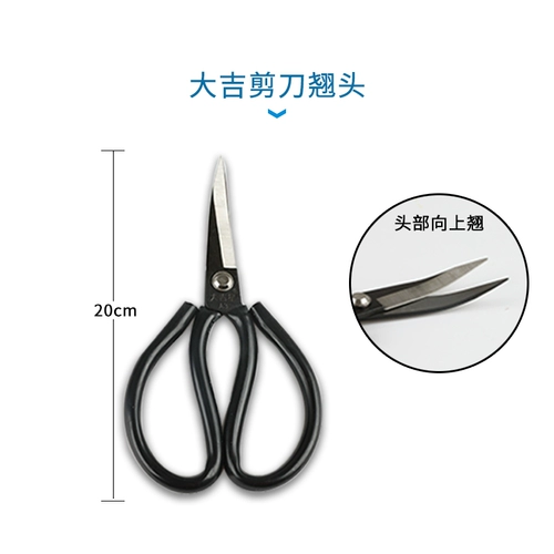 大吉 Ножницы для костюма