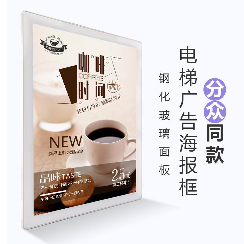 Focus elevator advertising frame magnetic suction poster frame aluminum alloy tempered glass photo frame billboard frame picture frame hanging wall