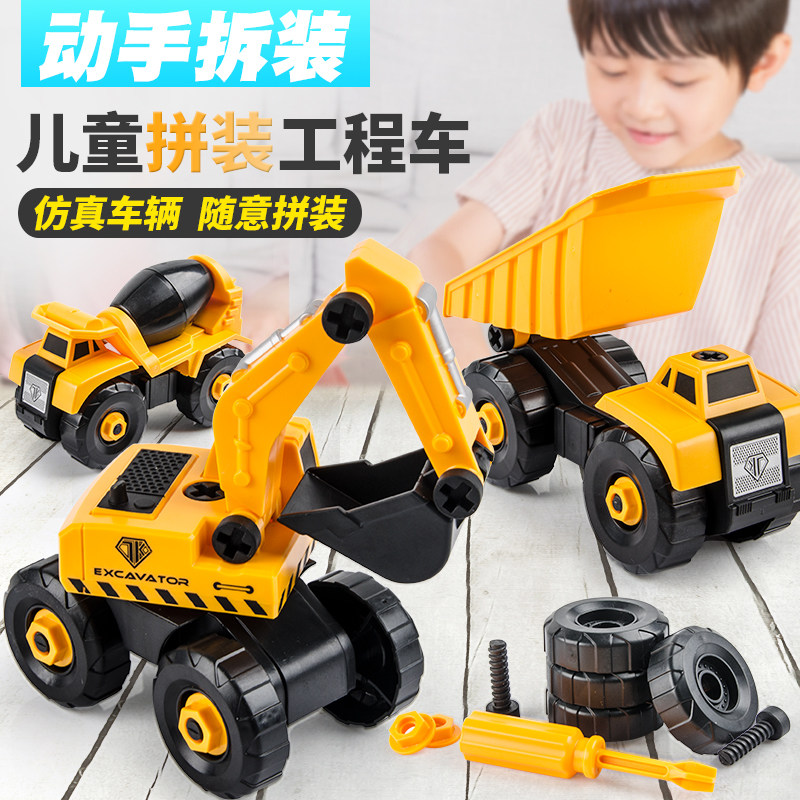 Children's removable engineering vehicle toy screw disassembly car excavator Yizhi assembly toy car manual screw