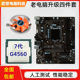 H110 motherboard cpu set desktop 7th generation computer second hand 1151 pin g4560 board u package 16G memory disassembly