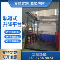 Explosion-proof high-quality Bearing Motor lift freight elevator hydraulic pump double-track lifting platform