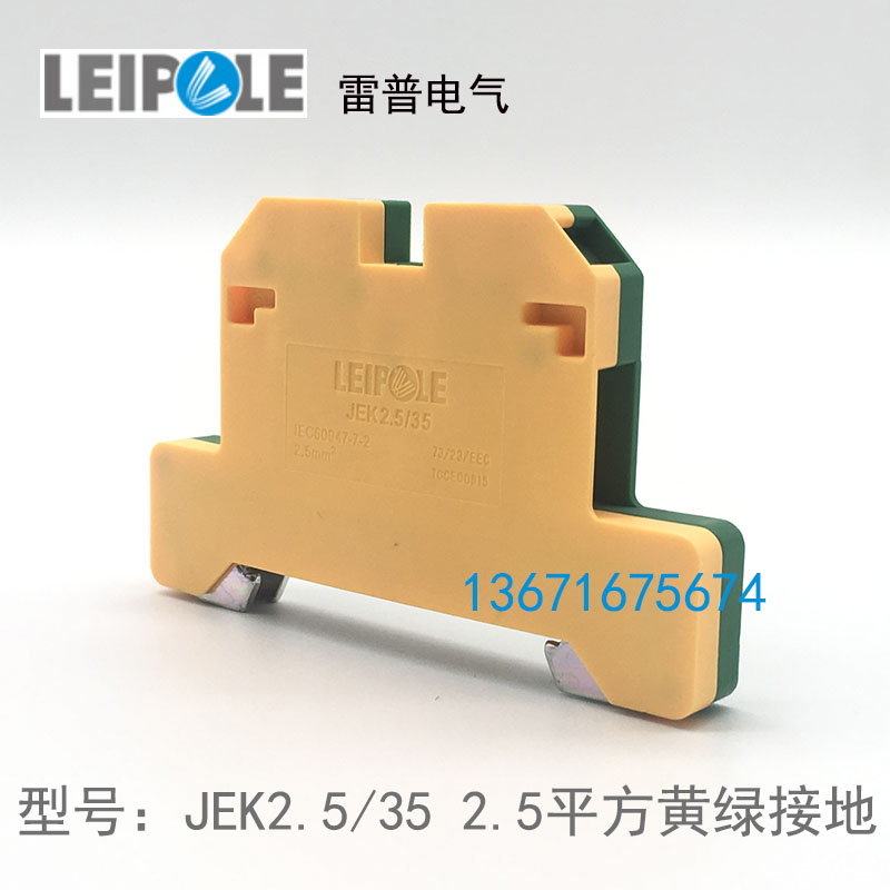 LEIPOLD Shanghai Leip Ground Terminal JEK2 5 4 6 10 35 Yellow Green Terminal Row