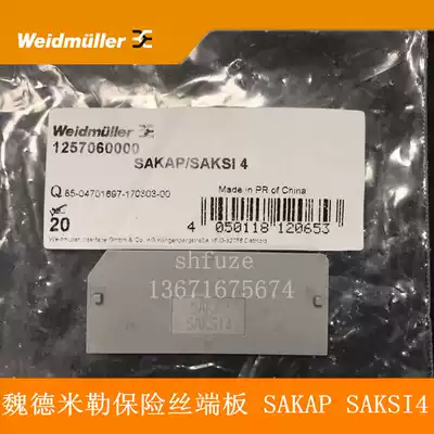 Weidmuller SAKAP SAKSI4 Weidmuller fuse Terminal Baffle Baffle 1257060000