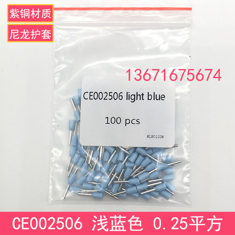 European tube terminal CE002506 E0206 0 25 square light blue small black clip terminal