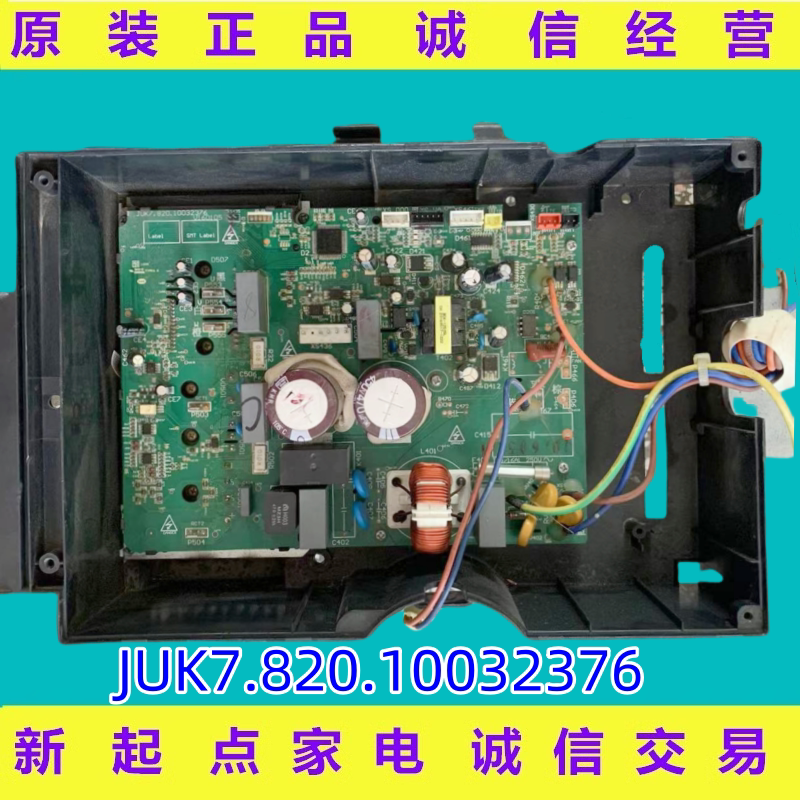 Suitable for Changhong Integrated Inverter Air Conditioner Outdoor Unit Motherboard Computer Board Juk7.820.10032376 Power Board Suitable for Changhong Integrated Inverter Air Conditioner Outdoor Unit Motherboard Computer Board Juk7.820.10032376 Power Board