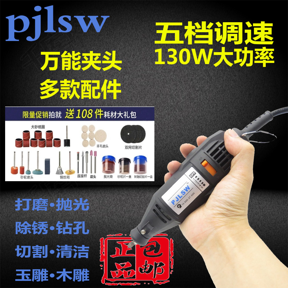 Electric grinder mini electric multi-function wood carving root carving electric drill jade polishing tool engraving machine