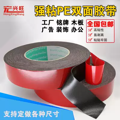 PE red film sponge double-sided tape strong car foam double-sided tape black foam double-sided tape thick
