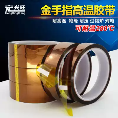Goldfinger high temperature tape Line battery bandage insulation solder-proof polyimide brown high temperature resistant mobile phone tape