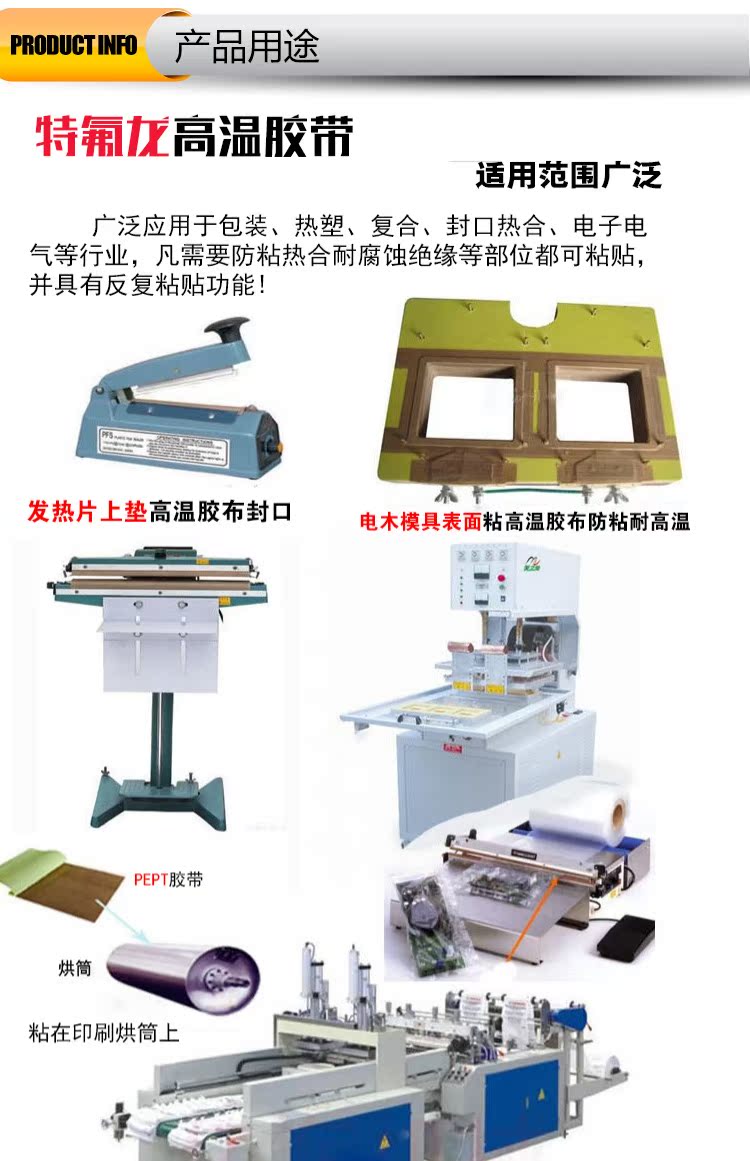 Băng nhiệt độ cao Teflon Băng dính nhiệt độ cao Teflon hai mặt mịn màng cách điện chống mòn dày 0,25mm - Băng keo