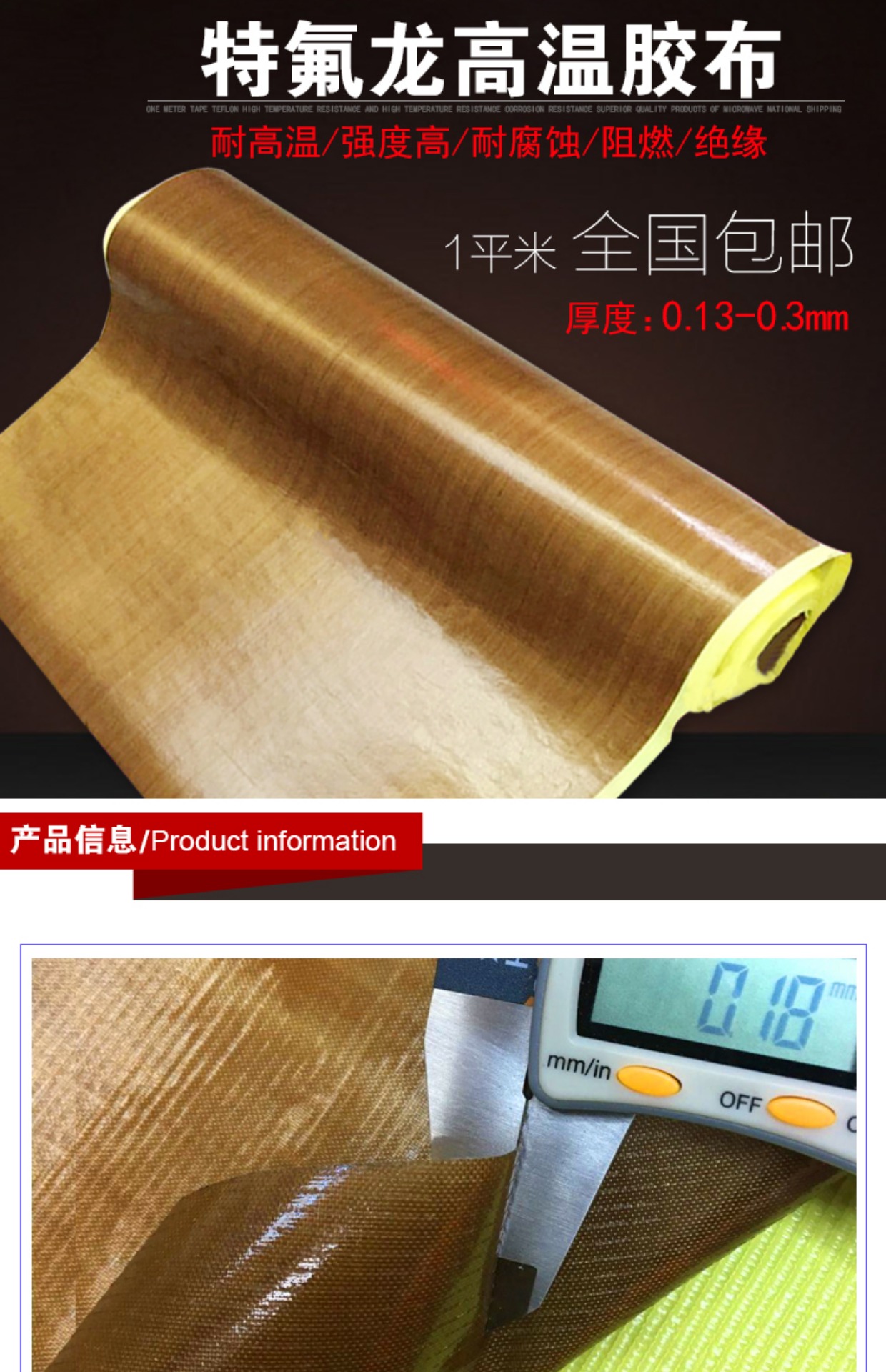 T nhiệt độ cao băng keo chân không niêm phong máy cách nhiệt cách nhiệt 300 độ Teflon băng chịu nhiệt độ cao - Băng keo băng keo đen