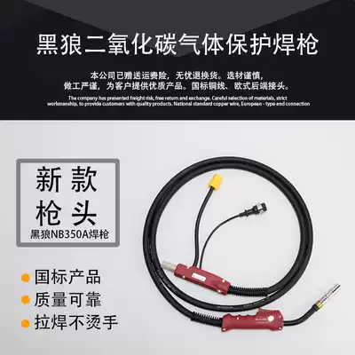 Original black wolf Panasonic NB350A gas protection welding torch welding handle wire CO2 welding machine accessories welding bag conductive nozzle