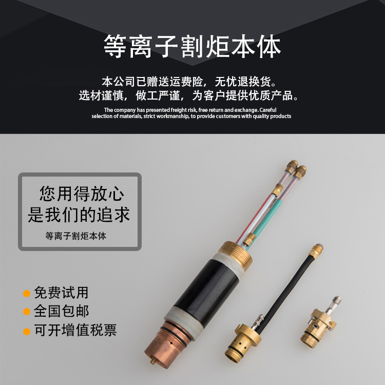 Sea treasure cutting gun body 120584 plasma 105 cutting gun 228716 universal cutting gun head accessories 228523