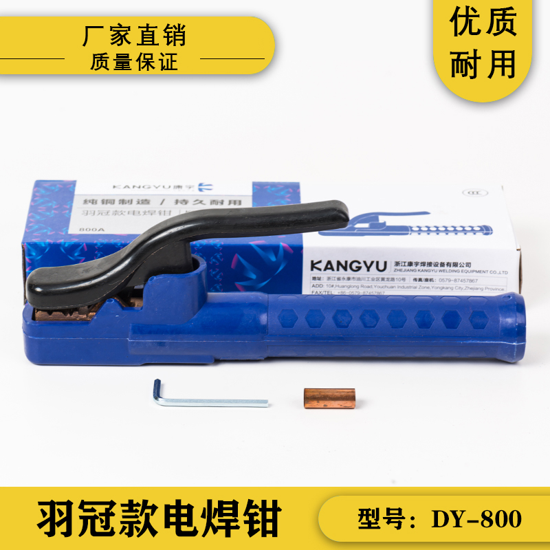 Industrial grade welding tongs 800A non-hot hand anti-drop welding 4 0 electrode all copper welding handle anti-hot hand clamp
