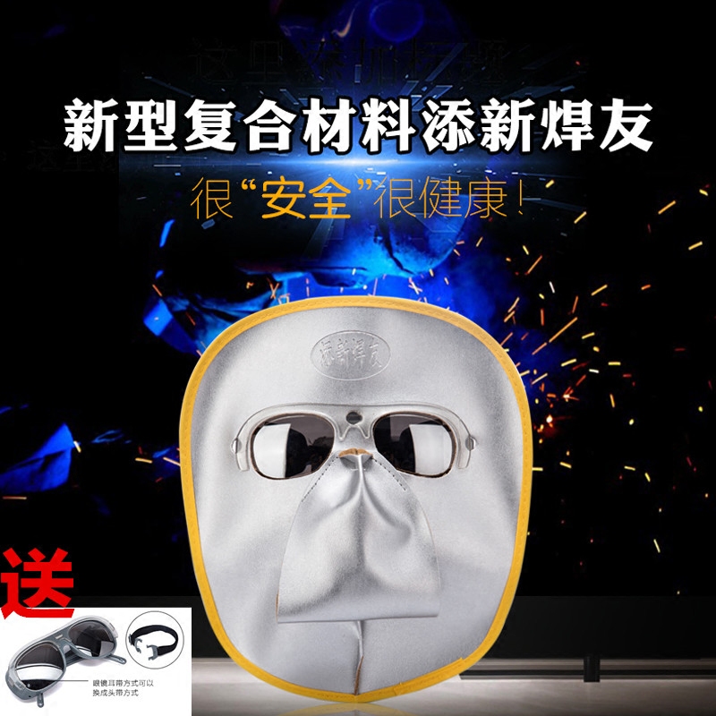Add new welding friend electric welding cow leather mask argon arc welding special welding radiation-proof ultraviolet welding work goggle