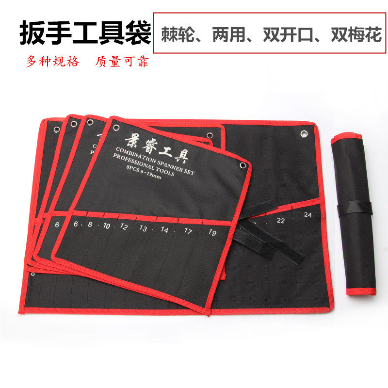 Wrench bag Tool bag Oxford cloth hardware wrench bag Dumb wrench bag Plum wrench bag Dual-use wrench bag