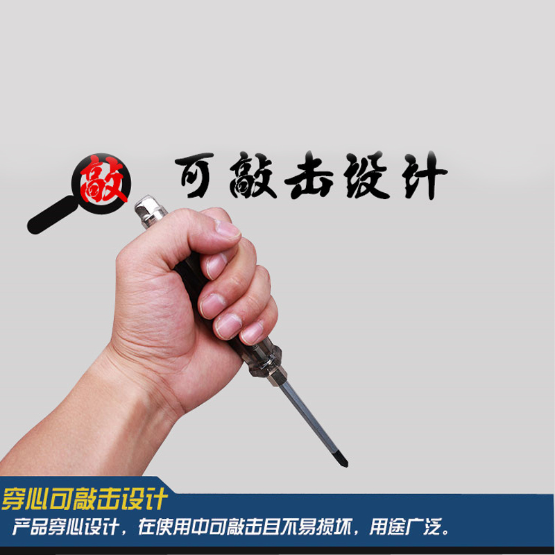 Chrome vanadium steel can knock through the heart screwdriver word cross taper screwdriver with magnetic anti-rust screwdriver