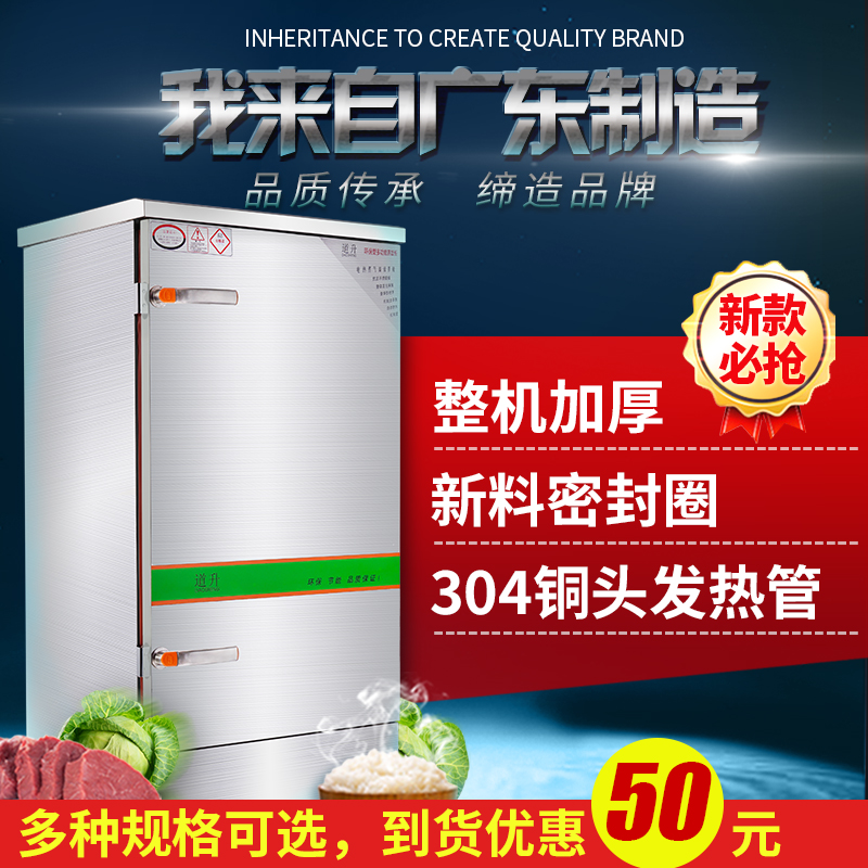 Daosheng rice cabinet electric commercial 4 6 8 10 12 24 plate steamer gas steamer gas rice box steamer automatic rice truck automatic