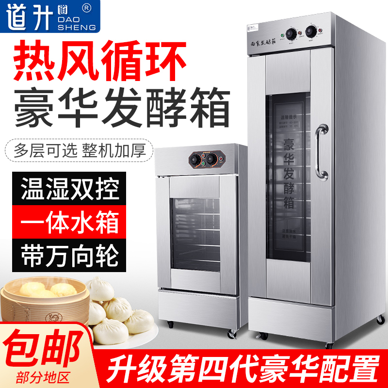 Fermentation Tank Commercial Baking Yogurt Machine Wake-up Box Fully Automatic Steam Cage Hair Decanter Bread Steamed Bread Steamed Bread