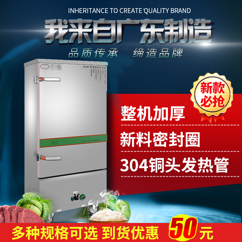 Daosheng brand gas rice steaming cabinet commercial luxury rice steaming machine rice steaming cabinet steaming box rice steaming car multiple specifications optional