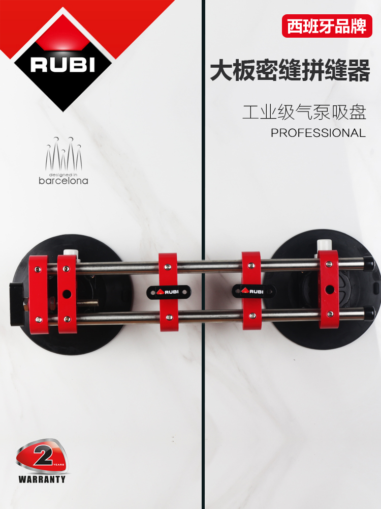 RUBI original large plate patchwork machine Rock plate close-up splicer high and low adjustment vacuum pump suction cup