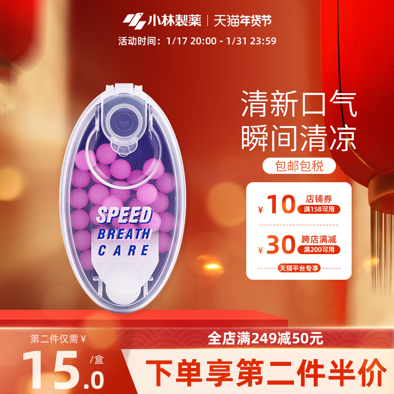 Small Forest Pharmaceuticals Exploding Pearl Chewing Gum Instant Breath Fresh Sugar Mouth Pills kissing Sugar Grape Taste 30 Grain-Taobao